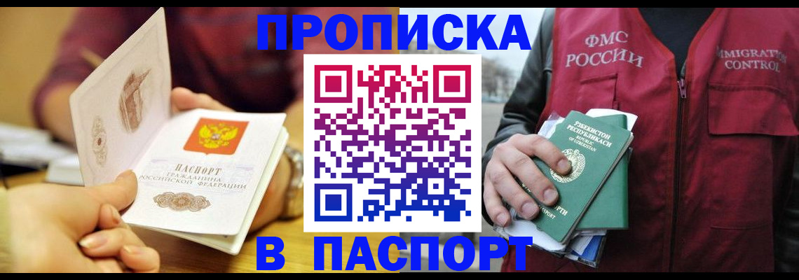 временная регистрация законно в Приволжске