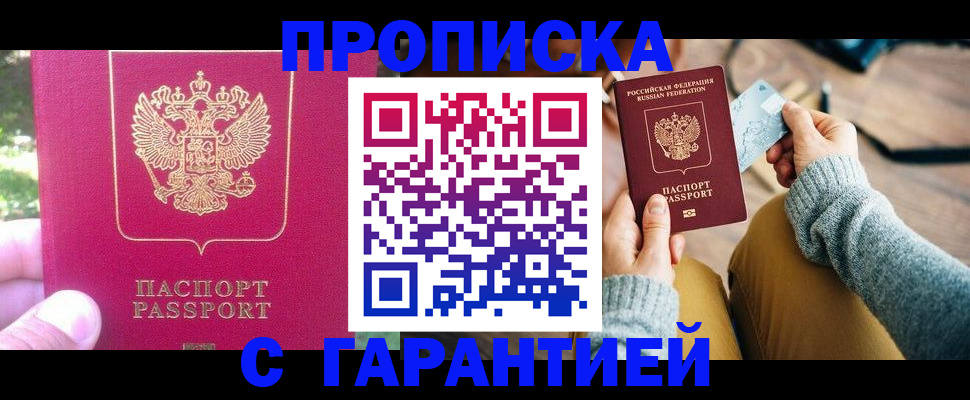 временная регистрация для школы в Приволжске