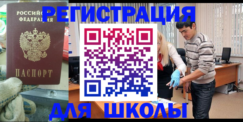 временная регистрация поиск в Приволжске